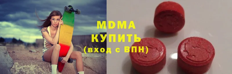 MDMA кристаллы  Кирсанов 