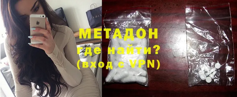 МЕТАДОН methadone  МЕГА вход  Кирсанов  купить наркотик 